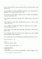 관광법의 의미, 관광숙박업의 의의 및 사례와 개선방안 7페이지