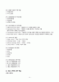 관광법의 의미, 관광숙박업의 의의 및 사례와 개선방안 16페이지