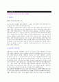 여행사/항공사/호텔 지원자 자기소개서 모범예문 1페이지