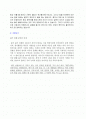 여행사/항공사/호텔 지원자 자기소개서 모범예문 2페이지