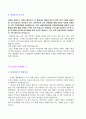 합격 자기소개서모음 + 이력서양식 2페이지