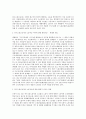 비정규노동자들에게 노동3권의 의미와 보장 실태 2페이지