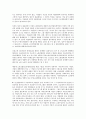 비정규노동자들에게 노동3권의 의미와 보장 실태 5페이지