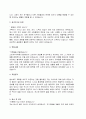 합격 자기소개서예문 모음과 표준이력서&자기소개서양식 4페이지