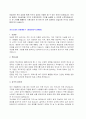 합격 자기소개서예문 모음과 표준이력서&자기소개서양식 5페이지