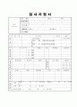 합격 자기소개서예문 모음과 표준이력서&자기소개서양식 7페이지