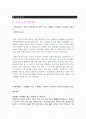 포스틸 자기소개서 합격예문 [최신 취업자료] 1페이지