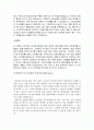 포스틸 자기소개서 합격예문 [최신 취업자료] 2페이지