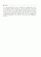 (2019년 대학병원 간호사 자소서) 종합병원 병동간호사 자기소개서 우수샘플 [간호사 취업 자기소개서/간호사자기소개서/간호사 자기소개서 잘쓴예문] 2페이지
