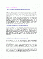 GS건설 자기소개서 [서류통과 합격예문] 1페이지