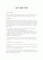 놀이 발달 단계 1페이지