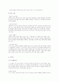 놀이 발달 단계 2페이지