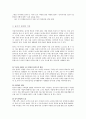 놀이 발달 단계 8페이지