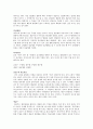 우리나라의 민속신앙  3페이지
