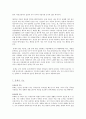 우리나라의 민속신앙  6페이지