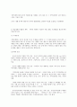 유아를 위한 교수 4페이지