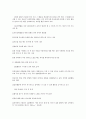 유아를 위한 교수 9페이지