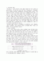 우리나라의 국민연금제도의 문제점과 개선방안 모색 4페이지