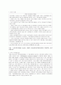 현재 의료보험의 문제점 3페이지
