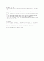 현재 의료보험의 문제점 4페이지