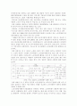 국내노인자원봉사단사례비교 4페이지