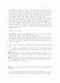 1994년 북한과 한국의 관계(핵협상 과정) 5페이지