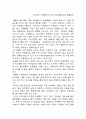 청소년의 학업중단의 원인과 문제에 따른 해결방안   1페이지