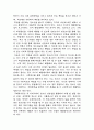 청소년의 학업중단의 원인과 문제에 따른 해결방안   2페이지