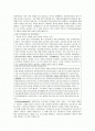 사회복지사의역활 2페이지