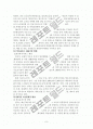 사회복지개론레포트 9페이지