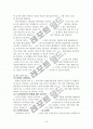 사회복지개론레포트 10페이지