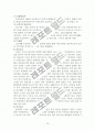 사회복지개론레포트 12페이지