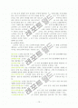 사회복지개론레포트 13페이지