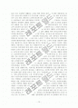 사회복지개론레포트 15페이지
