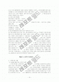 사회복지개론레포트 16페이지