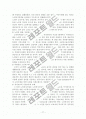 사회복지개론레포트 17페이지