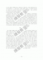 사회복지개론레포트 18페이지