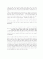 다이오드 관련 조사 정리 25페이지