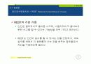 인지행동치료 8페이지