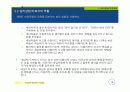 인지행동치료 14페이지