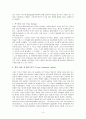 나는 사랑의 처형자가 되기 싫다 4페이지