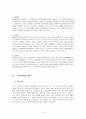 동화로 열어가는 상담이야기 4페이지