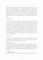 동화로 열어가는 상담이야기 6페이지