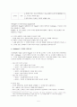 발달단계이론 5페이지