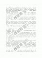 - 소설 속 인물에 대한 정신 병리적 분석 - 이외수의 소설 [괴물]을 읽고 5페이지