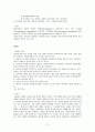 섭식장애, 알콜중독, 편집증, 반사회성 인격장애의 심리적 특성과 원인 2페이지