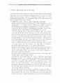 임상에서의 심리검사 종류와 해석에 대한 연구 - 투사적 그림 검사를 중심으로 - 9페이지