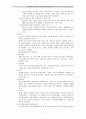 임상에서의 심리검사 종류와 해석에 대한 연구 - 투사적 그림 검사를 중심으로 - 18페이지