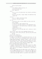 임상에서의 심리검사 종류와 해석에 대한 연구 - 투사적 그림 검사를 중심으로 - 24페이지