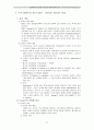 임상에서의 심리검사 종류와 해석에 대한 연구 - 투사적 그림 검사를 중심으로 - 28페이지